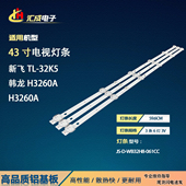 WB32H8 061CC 适用于H3260A电视灯条JS 57.03.32H8003 LED
