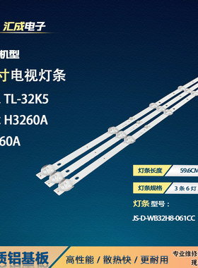 适用于非木LED32A88灯条JS-D-WB32H8-061CC 57.03.32H8003 6灯3条