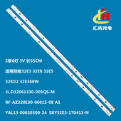 32K5H创维32E3 32E8 32E5灯条43MK 酷开32Kw5C W320HY 0P00液晶