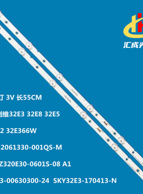 酷开32Kw5C 32K5H创维32E3 32E8 32E5灯条43MK-W320HY-0P00液晶