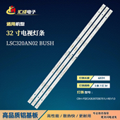 REV1.0 适用LSC320AN02 13灯条CRH P32CA3535T030751U BUSH