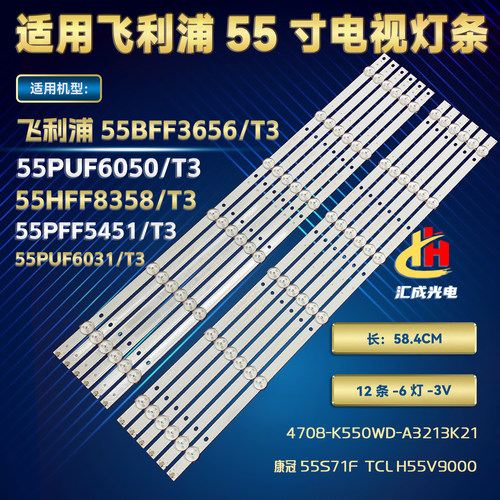 适用LD55P18U灯条K55WD7A3 4708_K550WD_A3213K21 12条6灯背光灯