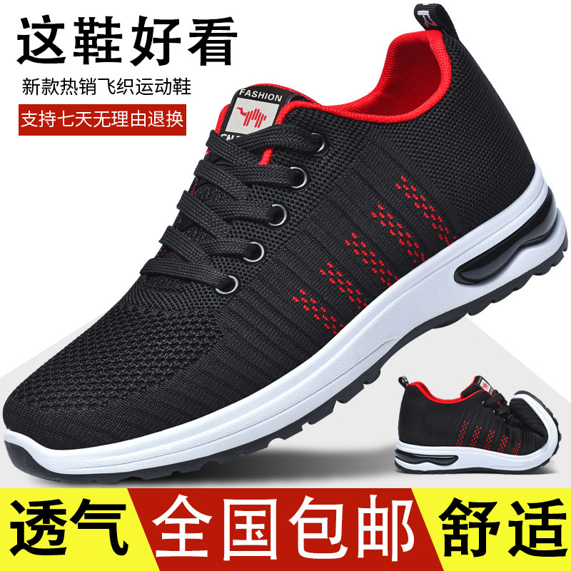 领航骆驼【全国包邮】专柜同款 男士透气运动休闲鞋舒适不闷脚