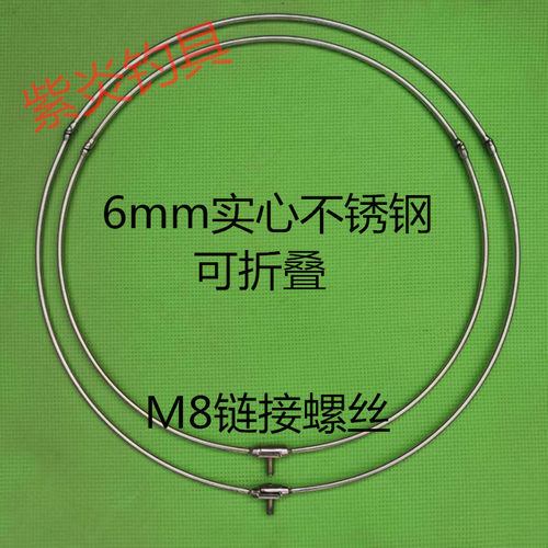 渔具，不锈钢可折叠，通用8mm