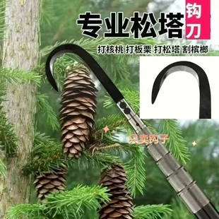 户外用品松塔钩多功能钩松塔钩松塔钩打松塔专用钩子拉钩
