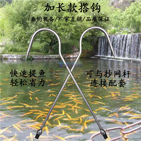 垂钓用具搭钩，不锈钢搭钩8MM通用连接搭钩，可与抄网杆配套使用