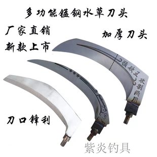 水草刀钓鱼割草刀 芦苇刀 便携小镰刀 不锈割草镰刀 渔具