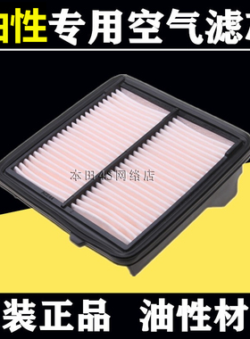 适配本田08-09-10-11-12-13款飞度锋范1.31.5原厂油性空气滤芯格