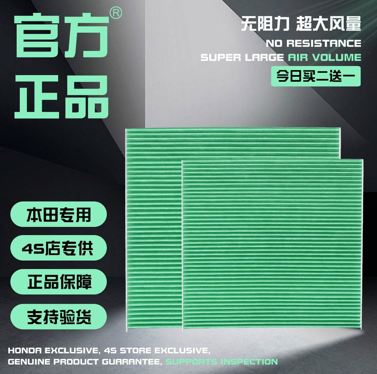 适配本田雅阁飞度锋范凌派奥德赛冠道缤智型格皓影原厂空调滤芯格
