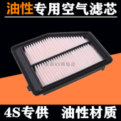 适配本田12 九代思域1.8L2.0L原厂油性空滤空气滤芯格 15款