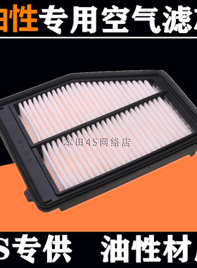 适配本田12-13-14-15款九代思域1.8L2.0L原厂油性空滤空气滤芯格