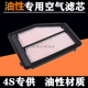 适配本田12 九代思域1.8L2.0L原厂油性空滤空气滤芯格 15款