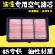 适配本田19 24款 奥德赛艾力绅2.0L混动油性空气滤芯格讴歌CDX原厂