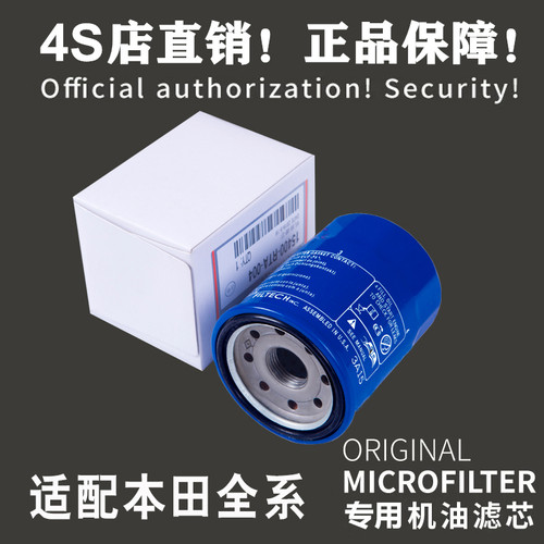 【官方正品】原装机油滤芯格