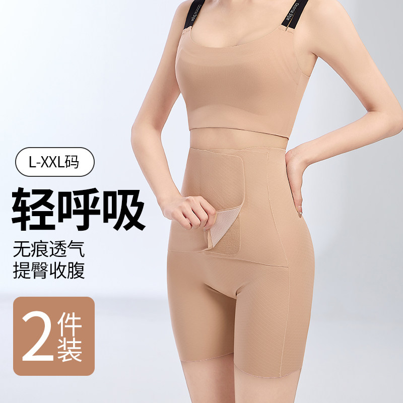 2025新款瘦身美体塑身裤子收腹裤强力收小肚子提臀裤防走光安全裤