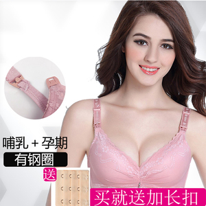 哺乳文胸罩喂奶有钢圈聚拢防下垂产后孕妇内衣怀孕期女性感四排扣