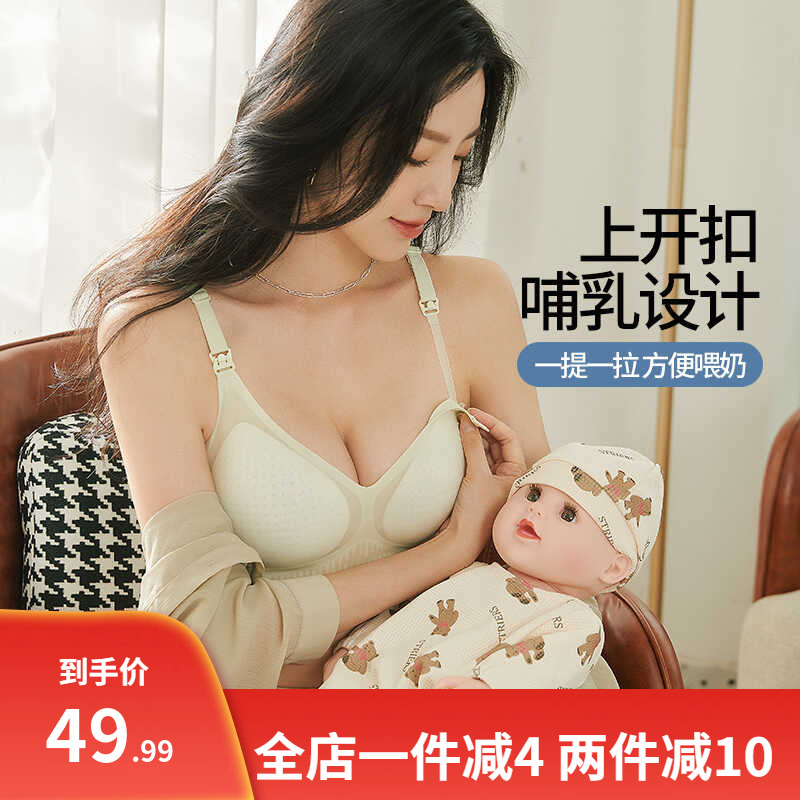 哺乳内衣喂奶无钢圈固定杯睡觉可穿孕妇文胸怀孕期产后舒适夏季薄