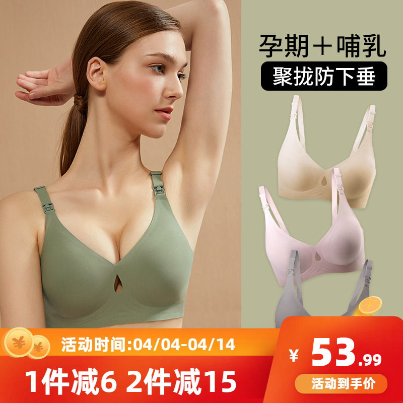 孕妇内衣女怀孕期专用夏季薄款防下垂聚拢产后哺乳喂奶文胸舒适