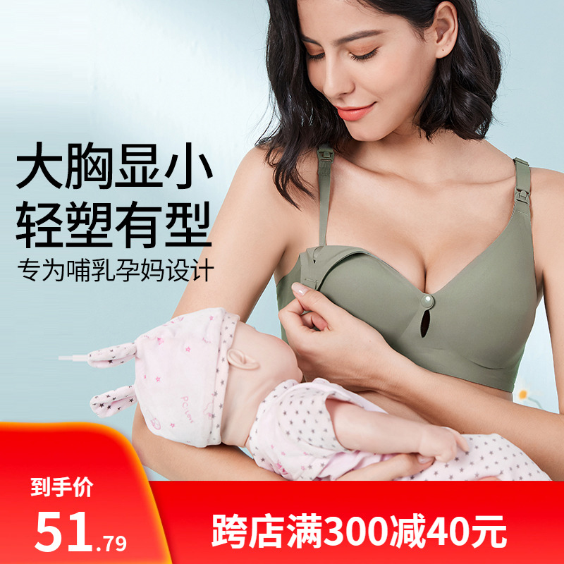 哺乳内衣夏季薄款产后喂奶专用大胸显小孕妇文胸怀孕期舒适透气