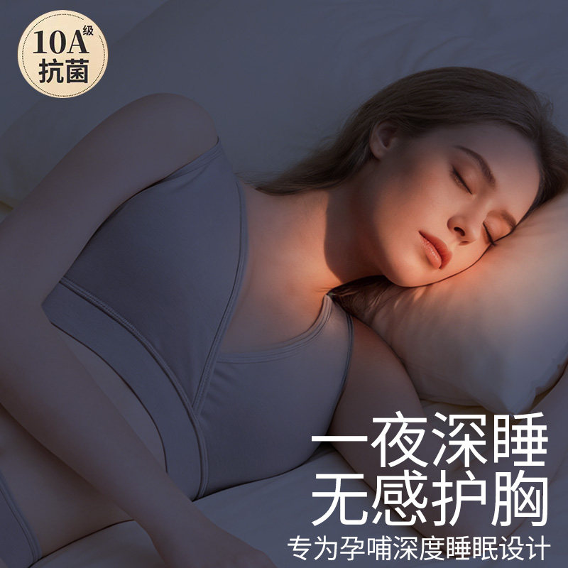 交叉哺乳内衣产后喂奶专用可睡觉穿孕妇内衣怀孕期背心式防下垂