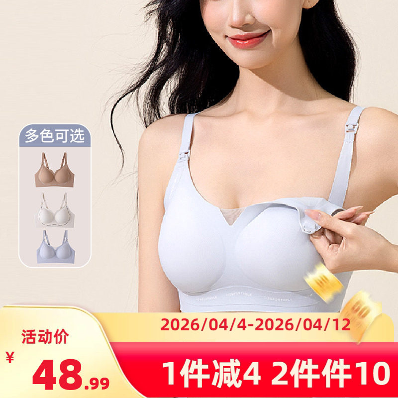 无痕哺乳内衣防下垂聚拢产后喂奶孕妇文胸女怀孕期专用舒适薄款