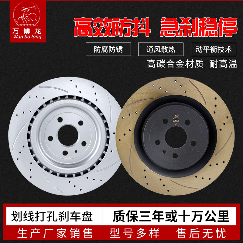 万博龙奥迪全系列高碳合金刹车盘