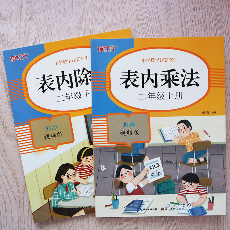 二年级口算题卡上下册表内乘法表内除法口诀表练习小学生2年级上下册数学专项训练九九表内乘除法口算速算心算小学数学思维训练