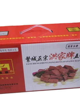 河南漯河临颍繁城洪家手撕大块五香牛肉1200克礼盒6袋原装正品