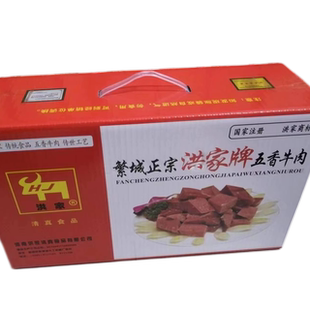 河南漯河临颍繁城洪家手撕大块五香牛肉1200克礼盒6袋原装正品