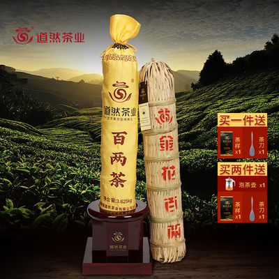 道然安化黑茶千两正品金花