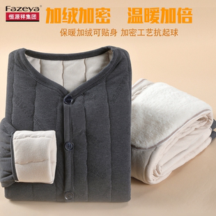 恒源祥集团彩羊男套装羊毛裤上衣加厚棉高腰保暖裤开衫抗寒棉衣