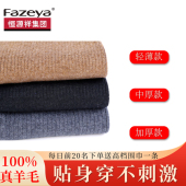 恒源祥集团彩羊冬季 高腰棉裤 内穿保暖裤 正品 加绒加厚大码 男士 秋裤