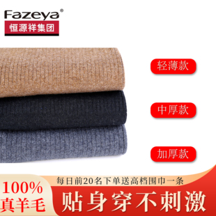 正品恒源祥集团彩羊冬季内穿保暖裤加绒加厚大码男士高腰棉裤秋裤