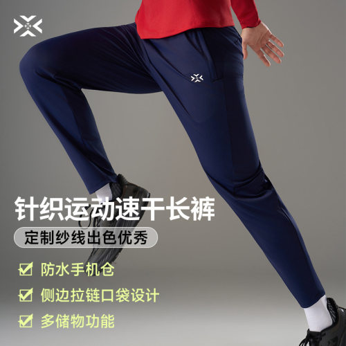 有为者针织运动裤男女同款