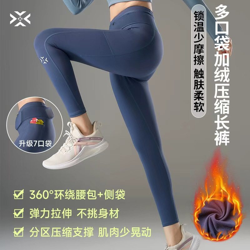 有为者加绒款袋鼠裤3.0秋冬跑步压缩长裤男女腰包速干运动紧身裤