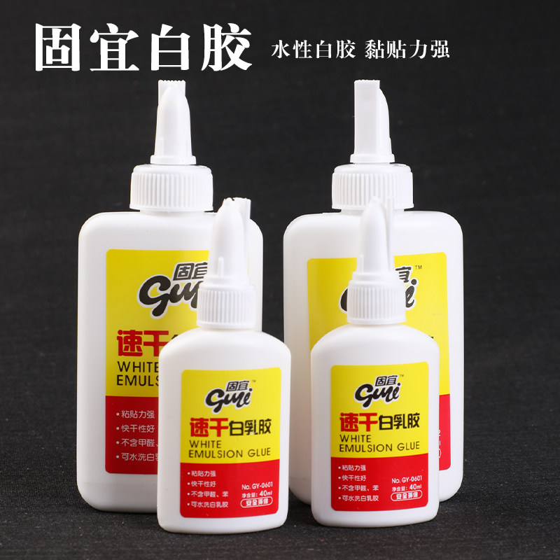 皮革白乳胶固易手工DIY皮具粘合速干白胶水性胶环保粘合剂胶水