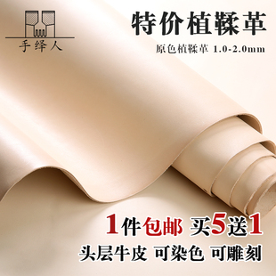 原色植鞣革皮料 手工皮具头层牛皮树膏皮可染色雕刻diy真皮植鞣皮