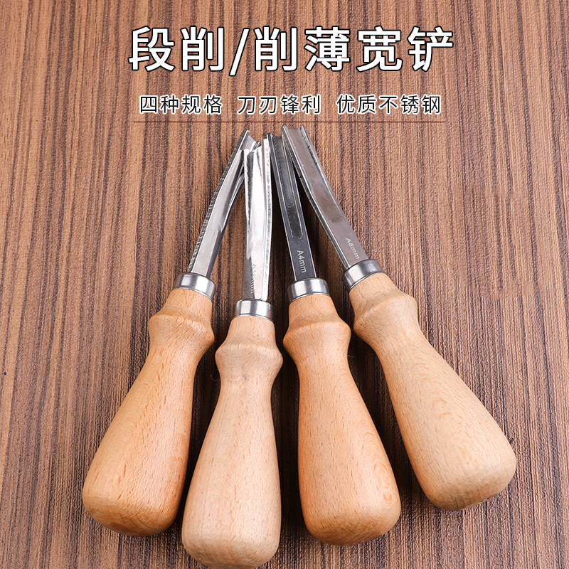 榉木皮革宽铲段削斜削皮革起鼓边缘削薄实木手柄削边器手工皮具