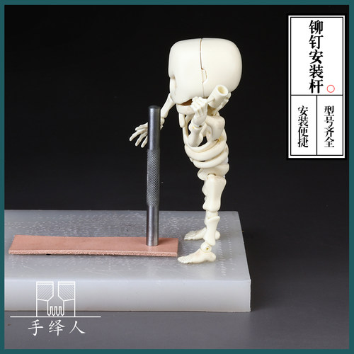 铆钉安装杆工具冲撞钉铆钉安装通用安装底座铆钉敲杆撞钉工具