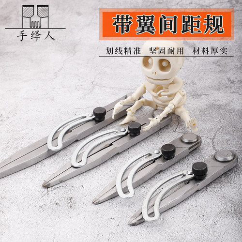皮革间距规带翼圆规边线器画线斩位线皮具手工工具划规划线器DIY