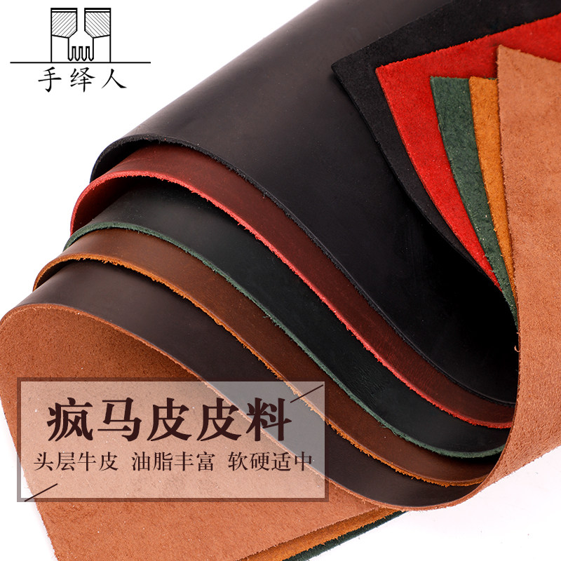 疯马皮皮料手工DIY皮具疯牛皮整张头层牛皮皮革油浸皮面料植鞣革,居家布艺,海绵垫/布料/面料/手工diy,淘宝优惠券,粉丝福利购,淘宝优惠卷