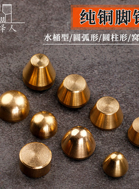 纯铜脚钉水桶钉包底保护钉手工皮具五金辅料配件黄铜材质DIY