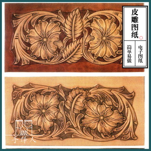 唐草纹样皮雕图纸电子版 型图纸diy谢里丹风格 皮艺素材 手工皮具版
