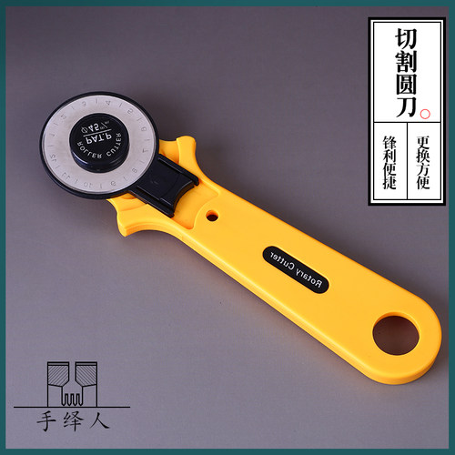 切割圆刀台湾九洋滚刀圆切刀diy皮革裁切工具裁布刀直线切割滚刀 - 封面