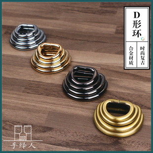 D环 高档合金D字扣DIY手工皮革皮艺皮具箱包五金配件包带链接扣