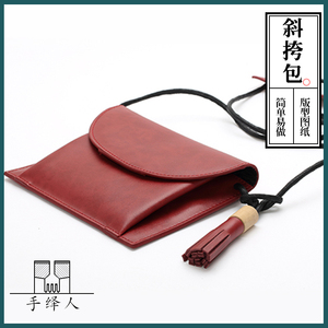 斜跨包版型图纸单肩包图纸格纸样diy手工皮具打版设计模板XKB-107