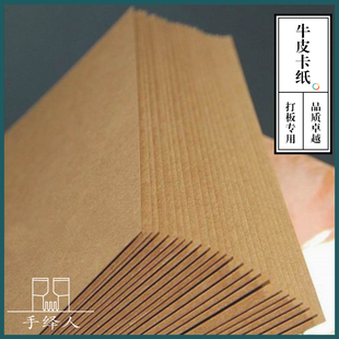 A3牛皮卡纸500克厚牛皮纸版型图纸打板纸硬纸板绘图DIY手工制作