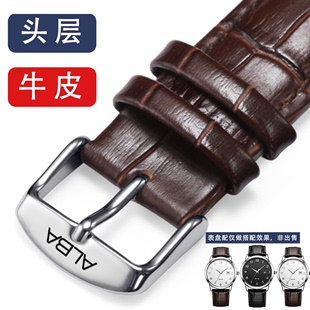 雅柏ALBA手表带真皮原装男女款表链牛皮针扣机械表配件18 20 22mm