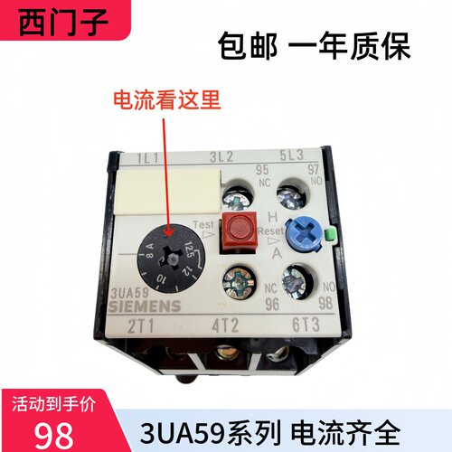 西门子继电器3UA5940-1K8-12.5