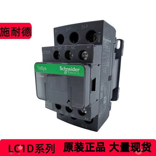 施耐德交流接触器LC1D25M7C220V